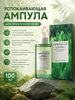Успокаивающая ампула для проблемной кожи 100 ml SKIN1004 Madagascar Centella Tea-Trica Relief Ampoule