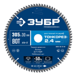 ЗУБР Тонкорез 305х30 x 2.4 мм, 80Т, диск пильный по дереву, тонкий рез, Профессионал (36933-305-30-80)