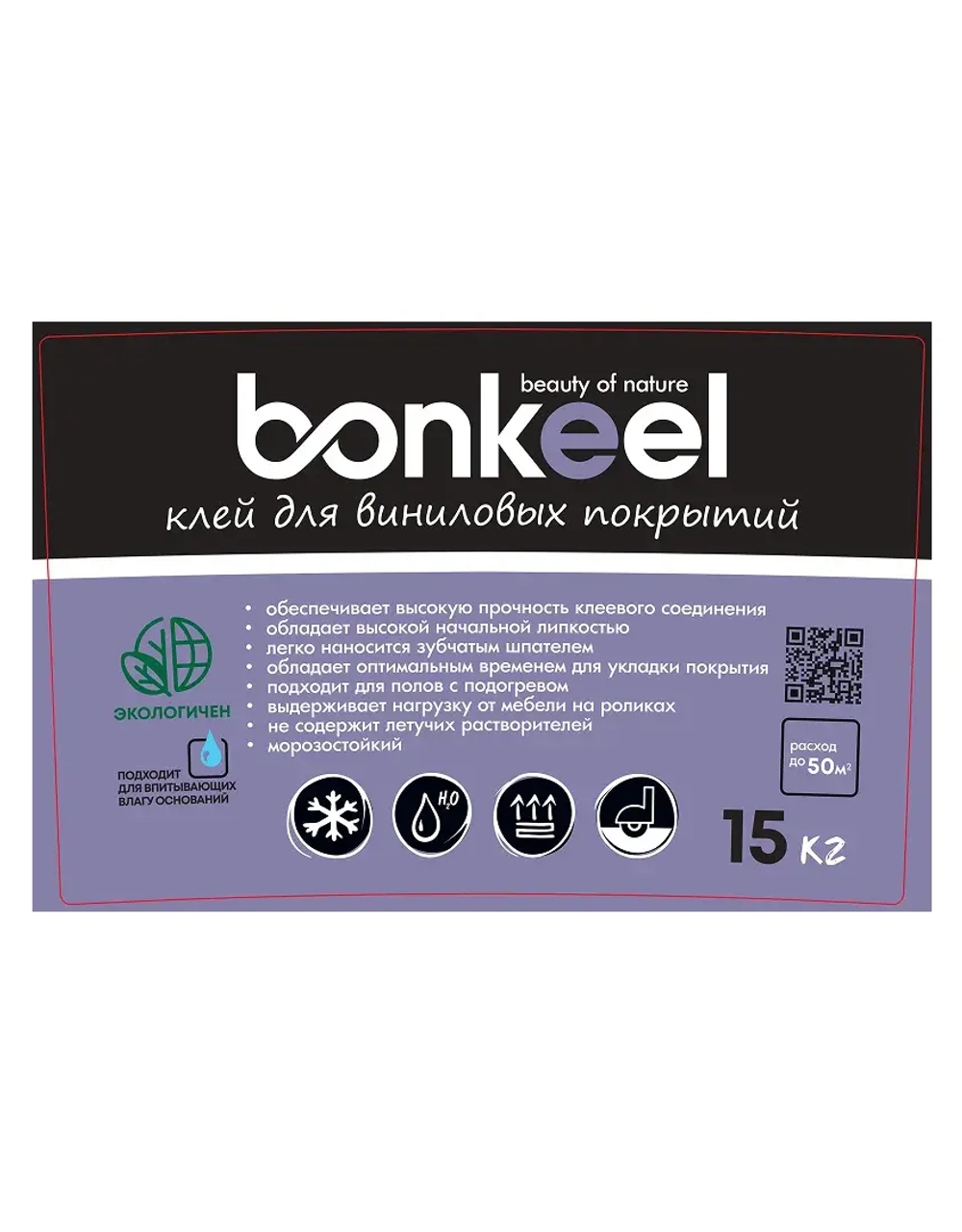 Клей для виниловых покрытий Bonkeel