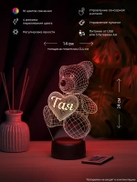 Ночник "Мишка с именем Тая" - подарок девушке