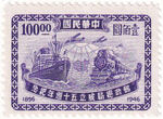 3 почтовых марки, Китай, 1930-1940-е