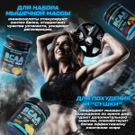 BCAA спортивное питание бцаа 500 грамм маракуйя