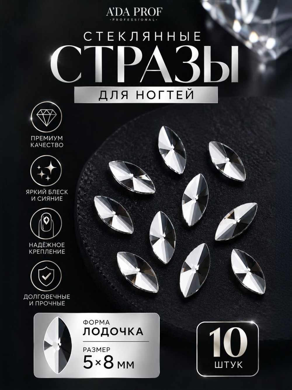 Стразы № 001 Цвет: Кристалл (прозрачный), SS 3 1440 шт.