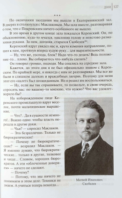 Россия в 1917 году: избранные работы