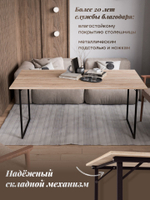 Стол обеденный раскладной, 160х80х75 см