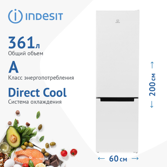 Холодильник двухкамерный Indesit DS 4200 W