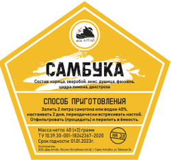 самбука