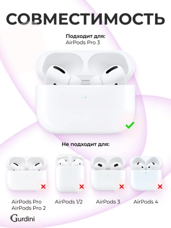 Чехол для Airpods Pro 3 Gurdini прорезиненный soft touch c карабином Пурпурный
