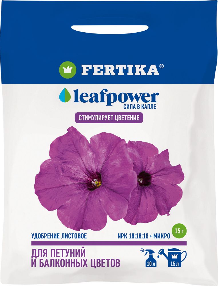 УДОБРЕНИЕ ФЕРТИКА LEAF POWER ДЛЯ ПЕТУНИЙ БАЛКОН/ЦВЕТОВ ВОДОРАСТВОРИМОЕ 15 Г