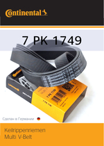 Ремень поликлиновый Continental 7PK1749