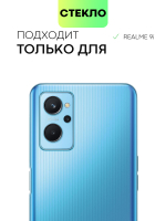Защитное стекло BROSCORP для realme 9i;Oppo A96 оптом (арт. RM-9i-FSP-GLASS-BLACK)