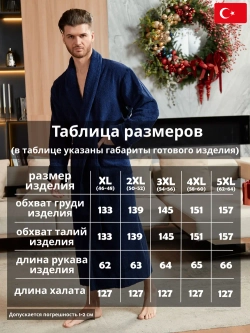 Мужской махровый халат