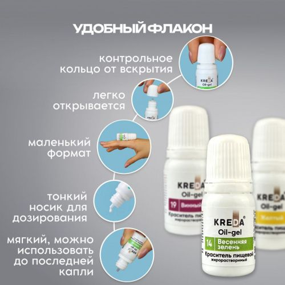 Жирорастворимый гелевый краситель Королевский синий Oil-gel, KREDA, Россия