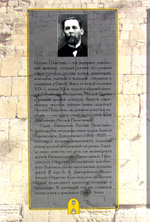 Праздники святой земли.