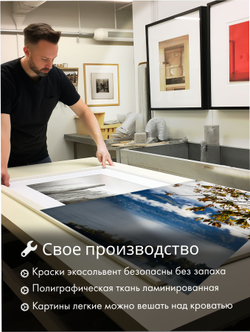 Картина Остров отражений модульная 50x70см 3шт.