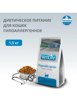 Vet Life Hypoallergenic Pork&Potato Корм для кошек 1,5кг
