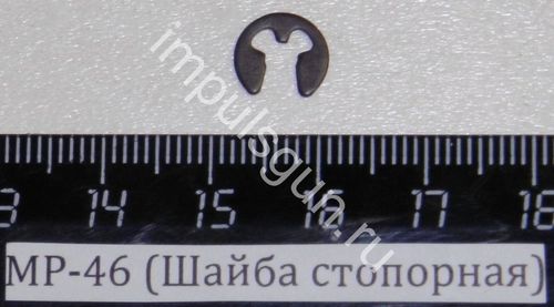 МР-46 (Шайба стопорная) 68 53378