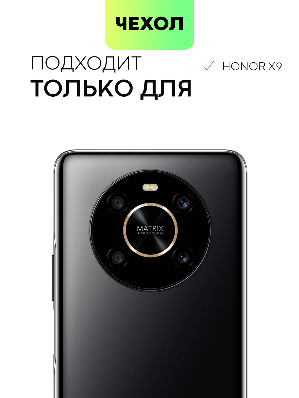 Чехол BROSCORP для Honor X9 (арт. HW-HX9-HARD-TPU-TRANSPARENT)