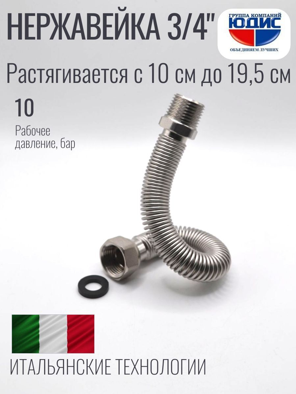 Подв.из нерж.стали 3/4 г/ш 100-195мм