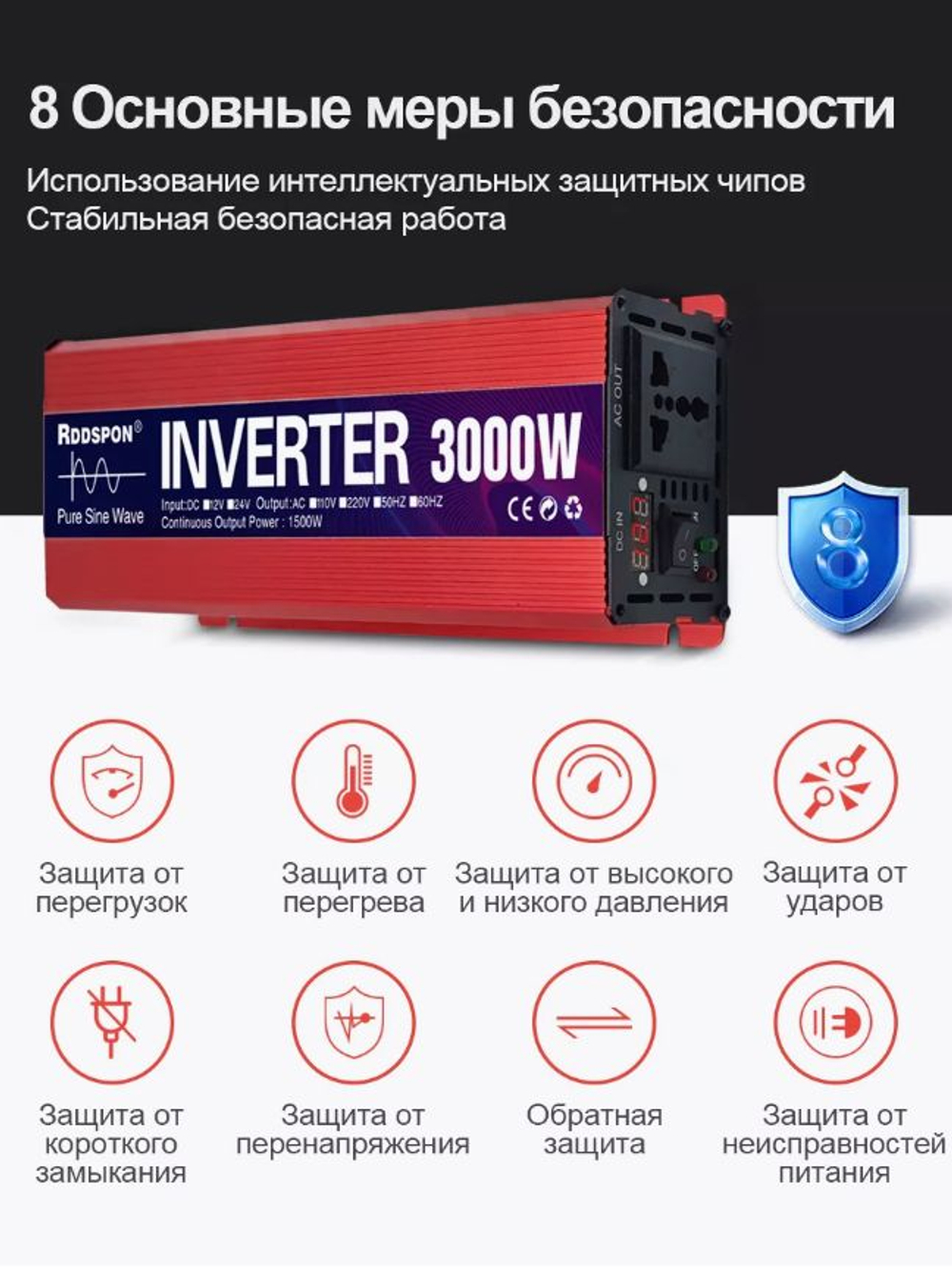 Инвертор 12V-220V 3000W красный RDDSPON