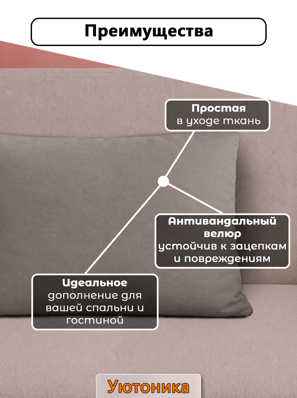 Наволочка велюровая 50х30