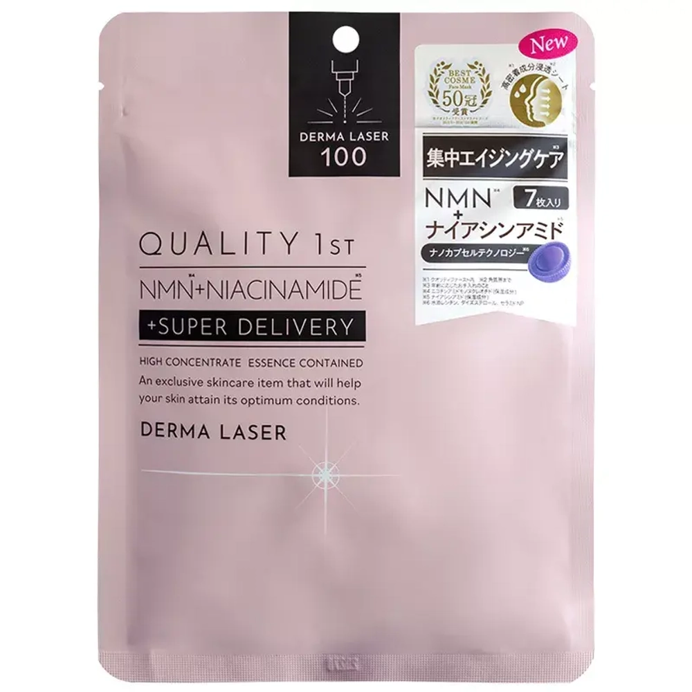 Quality Маска с никотинамидом мононуклеатидом NMN 100 дерма лазер-1st Derma Laser Super NMN 100, 7 шт