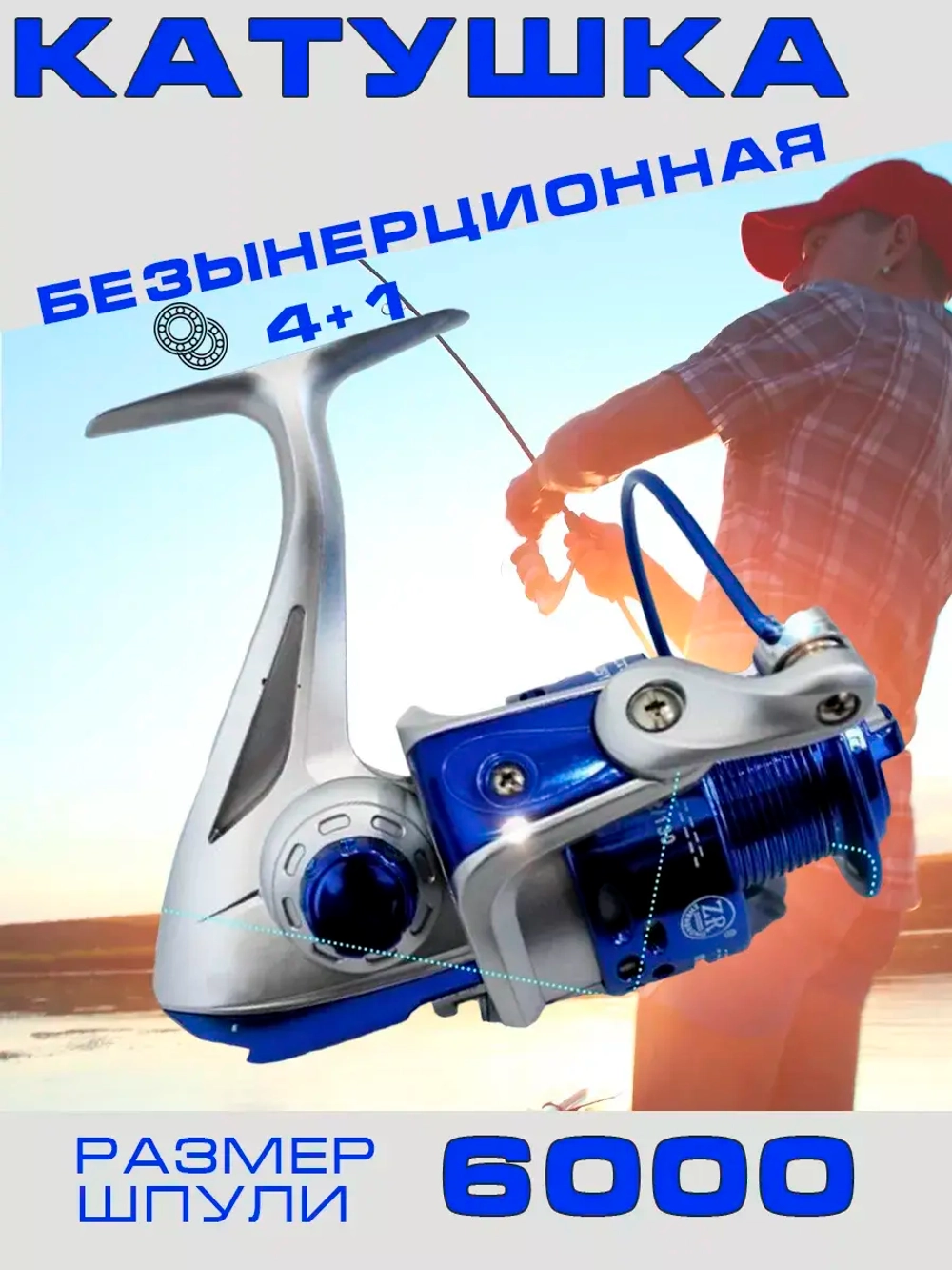 Катушка А-1 60