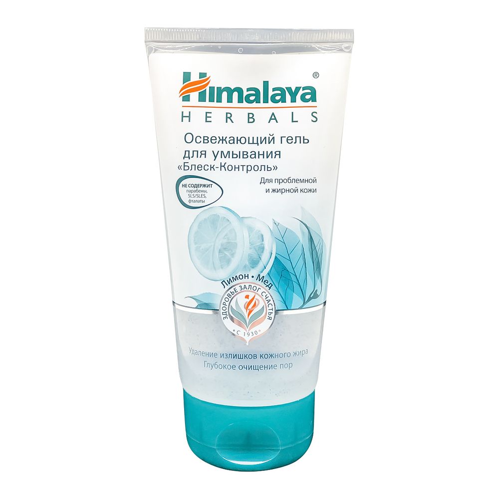 Himalaya Herbals освежающий гель для умывания Блеск-контроль 150 мл