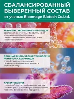 Увлажняющая маска с гиалуроновой кислотой для восстановления кожи| BIOHYALUX HA Barrier Conditioning Calming Mask, 50 гр