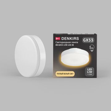 Светодиодная лампа 1*GX53 DK-GX53-12W-120-3K белый Denkirs