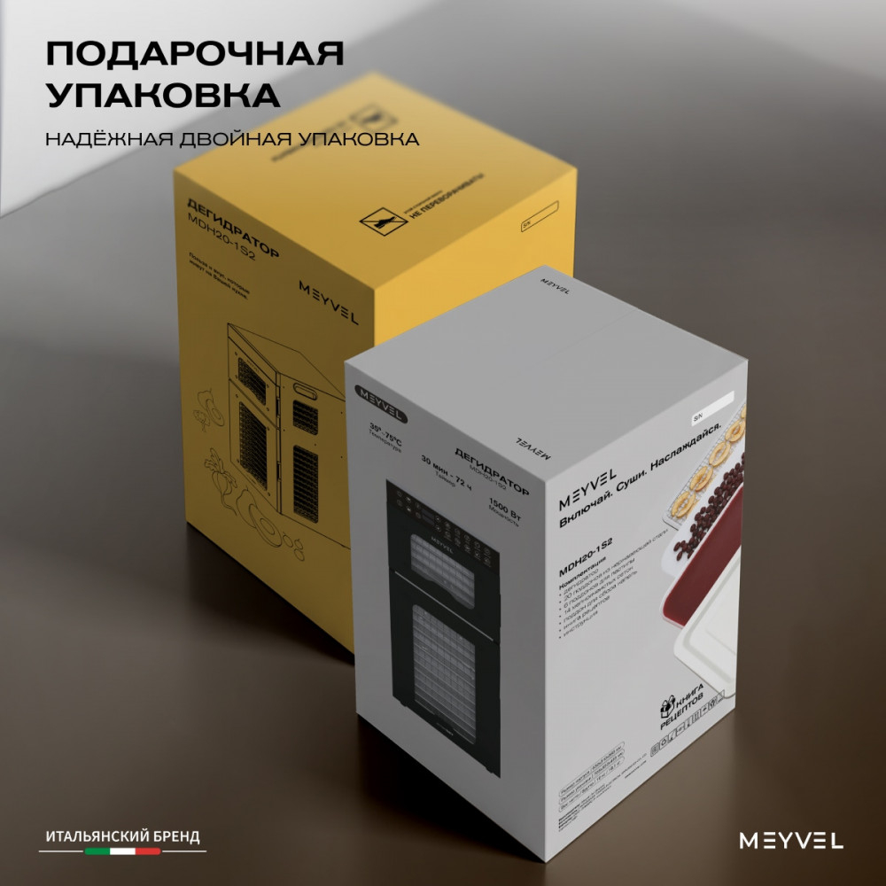 Дегидратор Meyvel MDH20-1S2 (Черный)