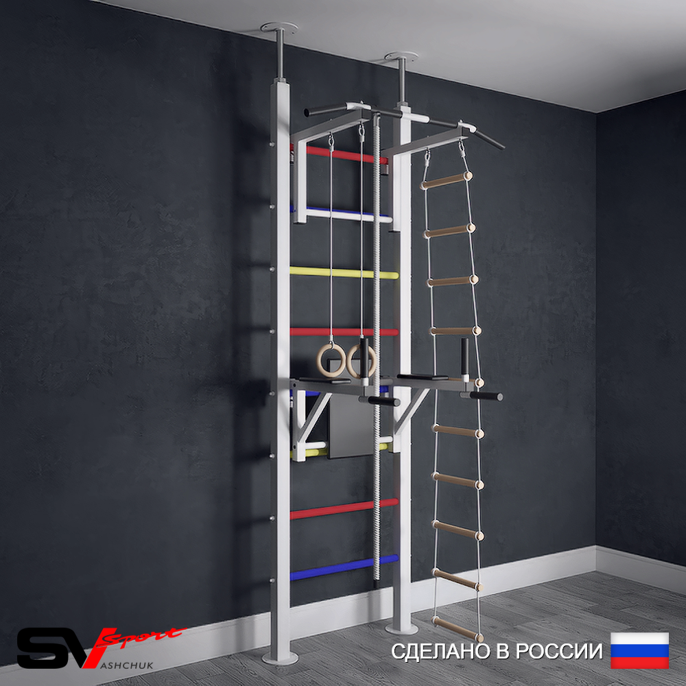 Шведская стенка Sv Sport враспор (Турник стандарт/Брусья/Канат/Кольца/Лестница)