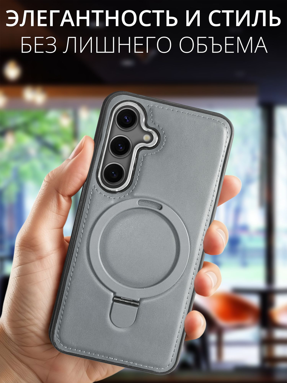 Business style чехол из кожи для SAMSUNG GALAXY S24 (не ULTRA/ FE/ PLUS!) с кольцом-подставкой и бархатной подкладкой