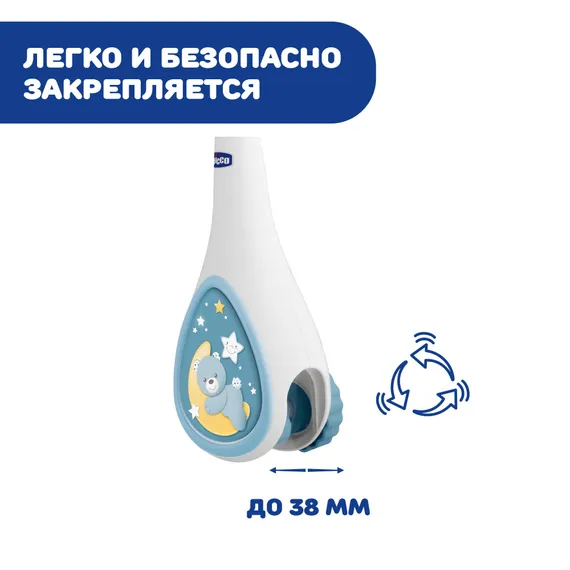 Игрушка-мобиль Chicco Next2Dreams Голубой