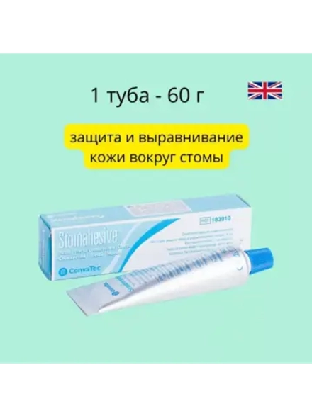 Stomahesive (Стомагезив) паста