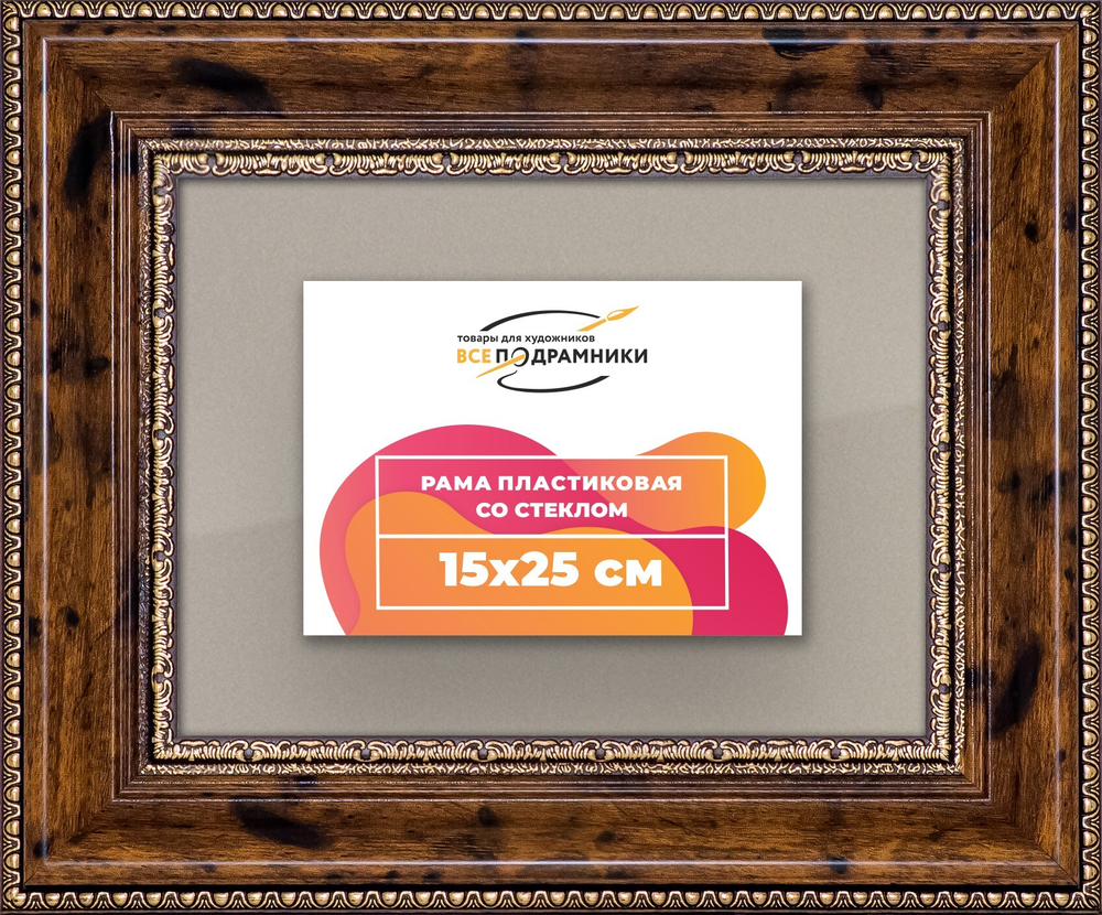 Рамка 15x25 для постера и фотографий