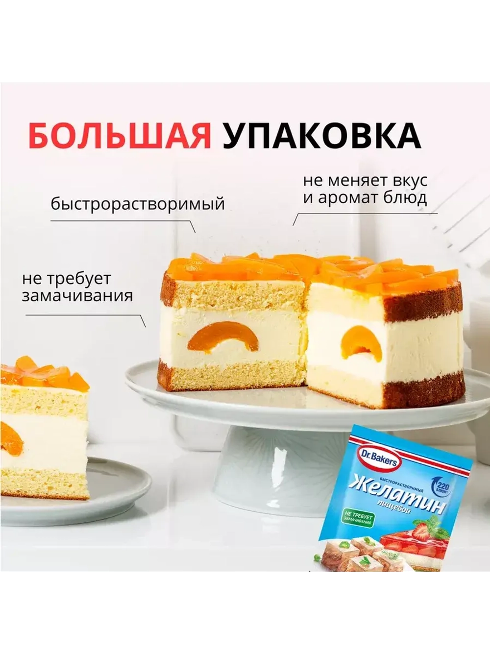 Желатин пищевой Dr.Bakers 30 г * 5 шт