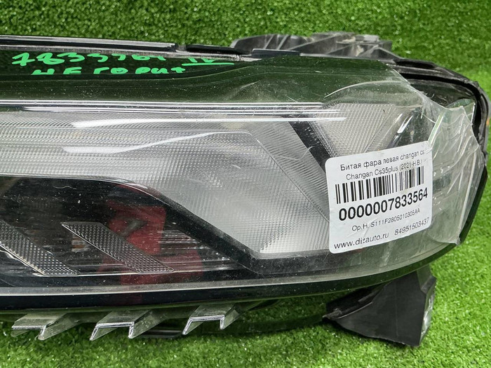 Битая Фара левая Changan CS35PLUS (2021-н.в.) LED
