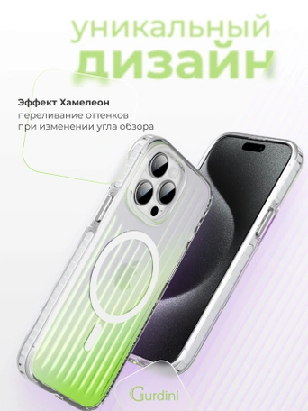 Чехол накладка iPhone 15 Pro 6.1" Gurdini Ocean Case (8) Transparent хамелеон