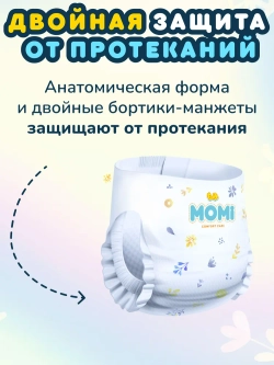 Трусики-подгузники MOMI XL 62 шт