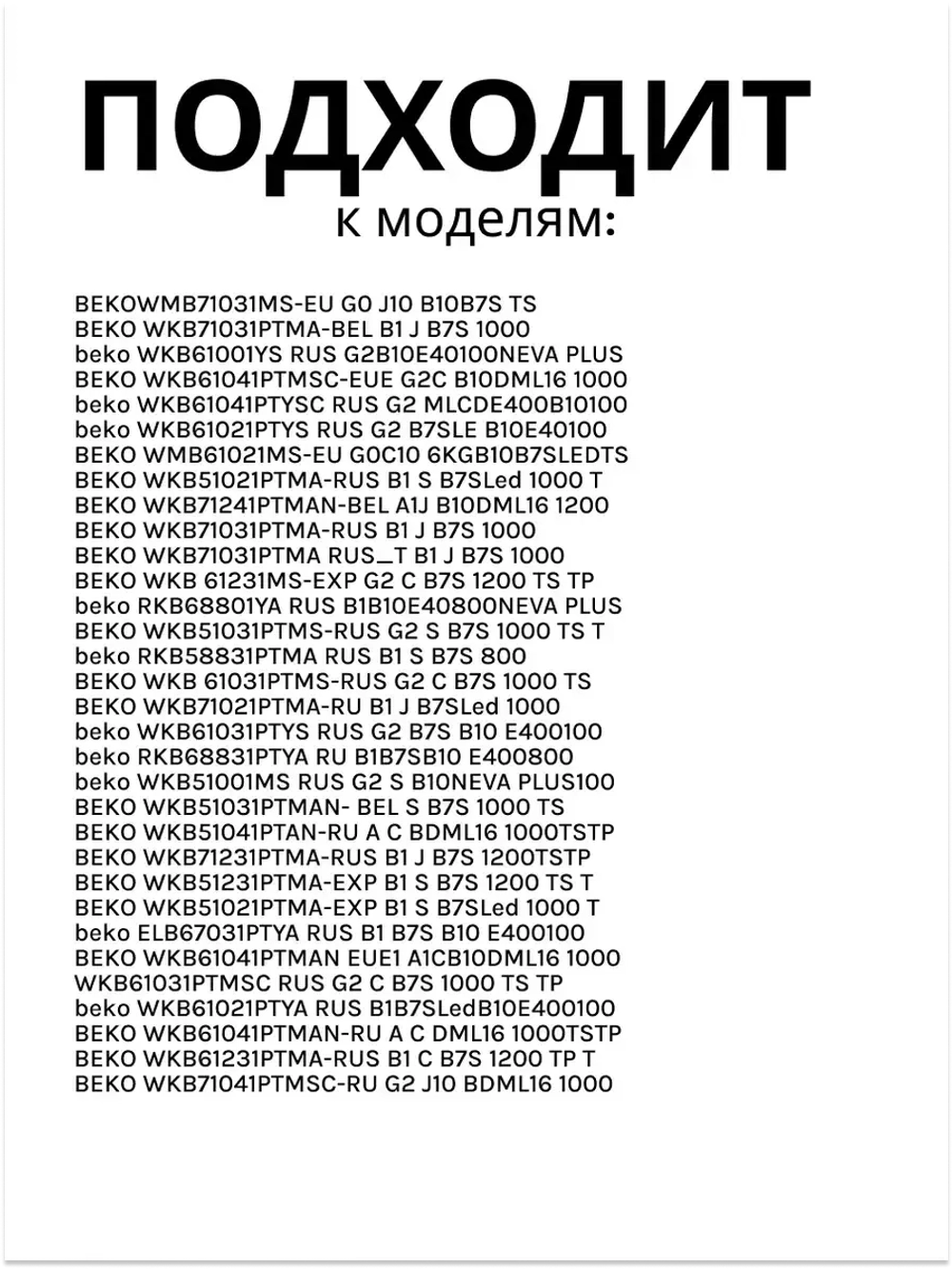 Ручка люка для стиральной машины 2828780200 Beko