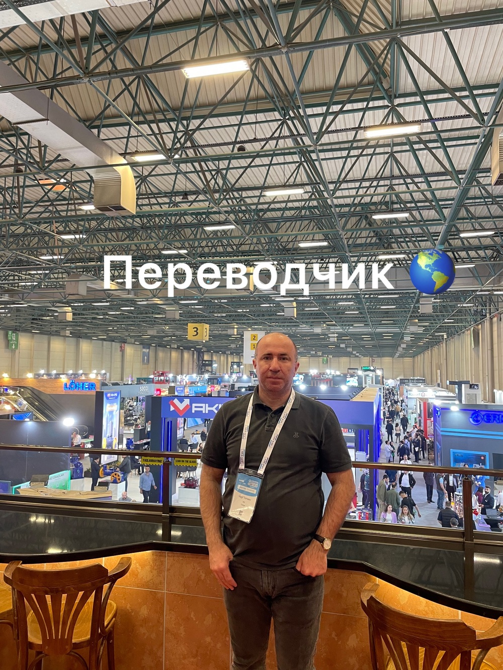 Переводчик с иностранного языка