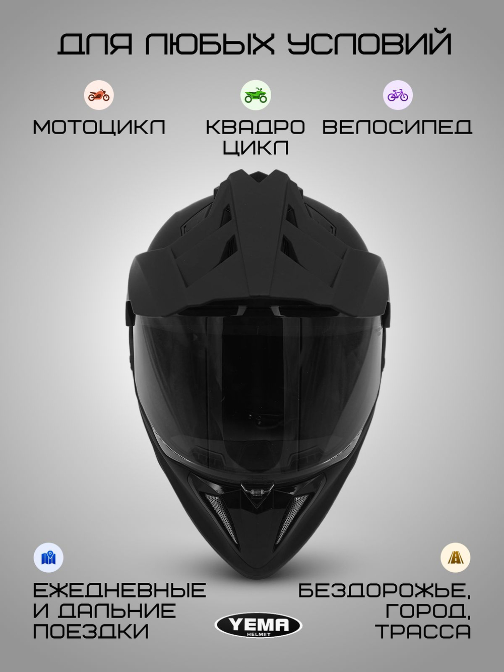 Мотошлем кроссовый черный, для питбайка, эндуро, мопеда. Товар уцененный