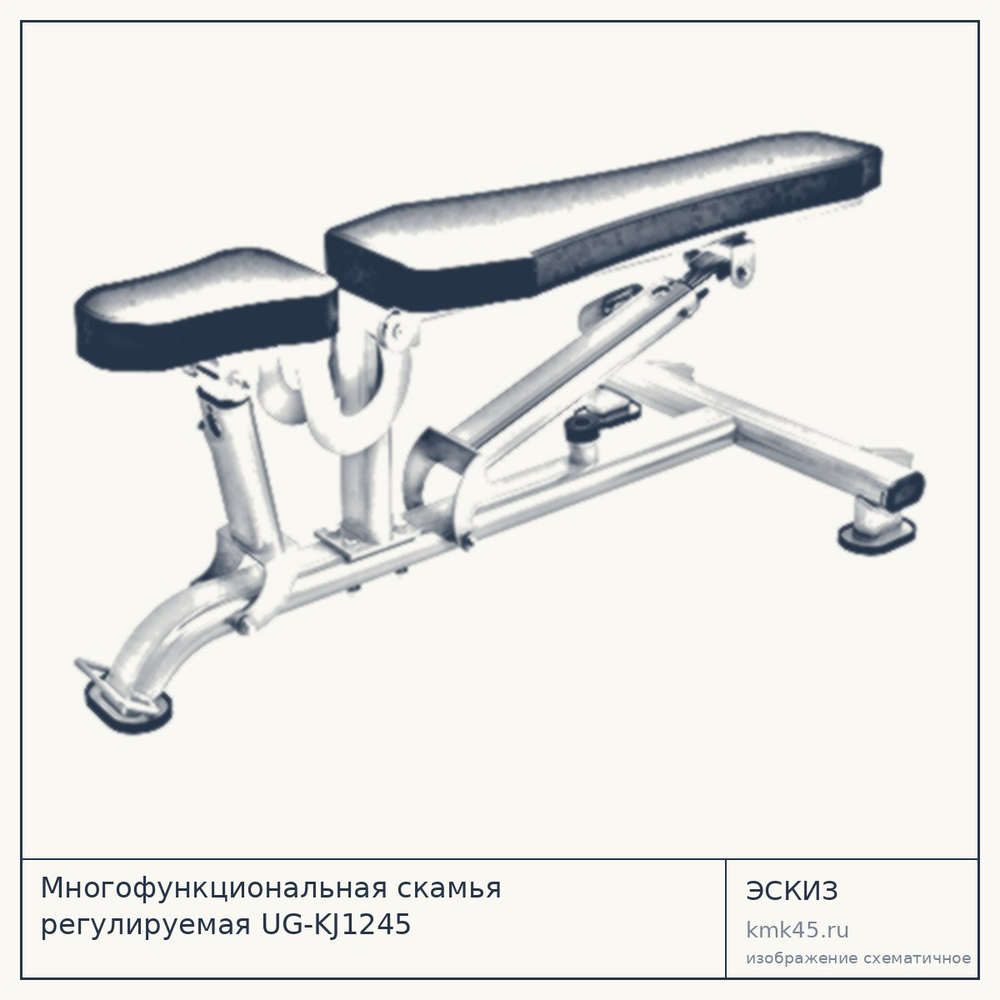 Многофункциональная скамья регулируемая UG-KJ1245 — от 39 000 ₽