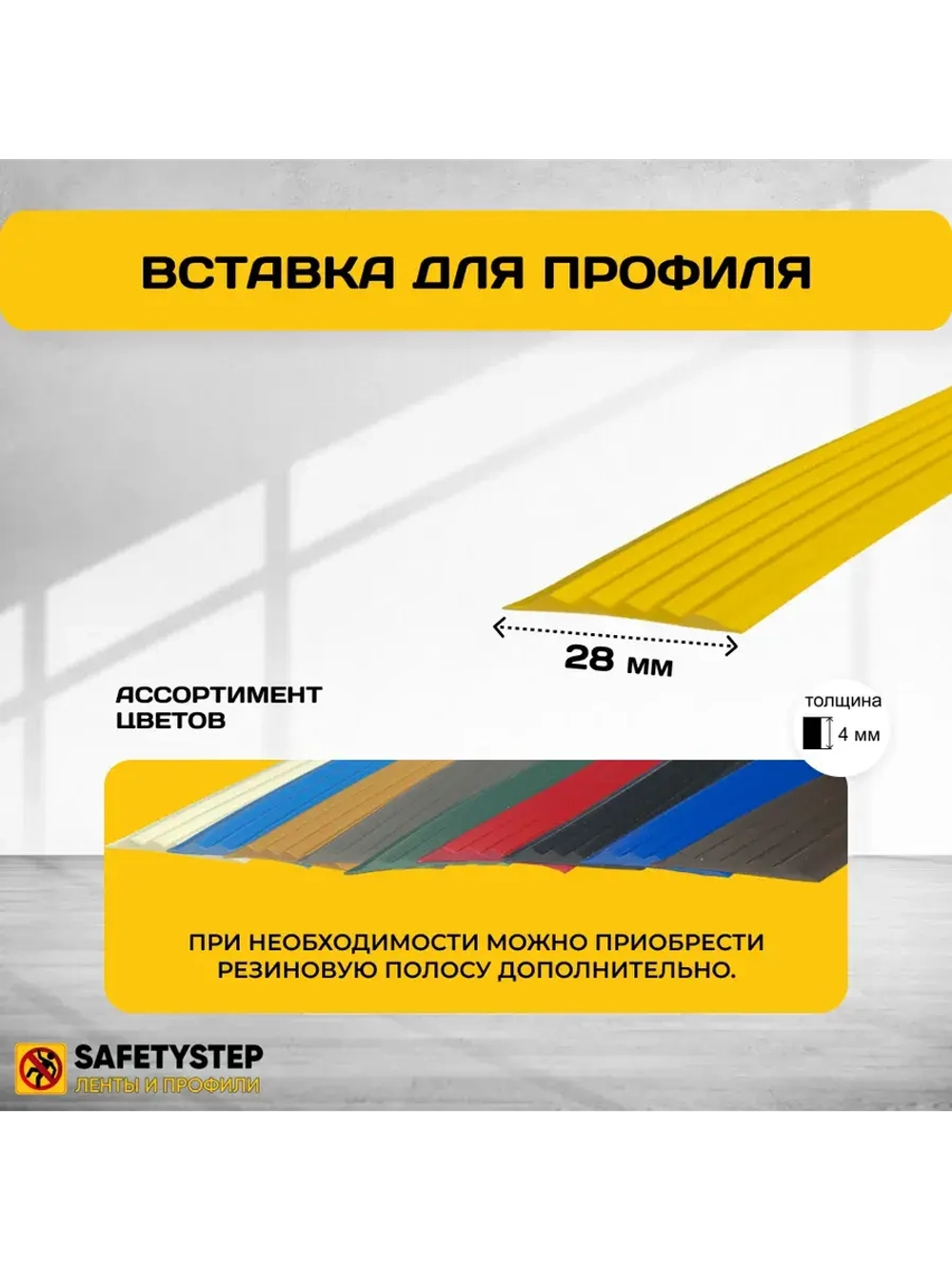 Алюминиевый угол порог 38ммх20мм с резин вставкой,1.5м, 5шт