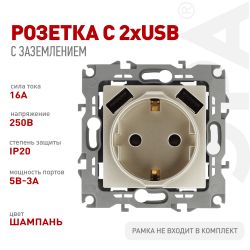 Розетка ЭРА Серия 12 12-4109-04 2P+E 16A-250В штор. с 2xUSB 5В-3А шампань | Эра 12