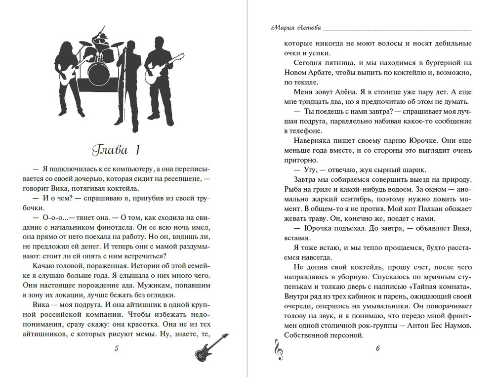 Жёсткий рок