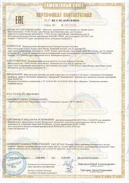 Теперь все наши товары сертифицированы! Теперь все наши товары сертифицированы!