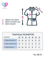 медицинская рубашка блузка для медиков