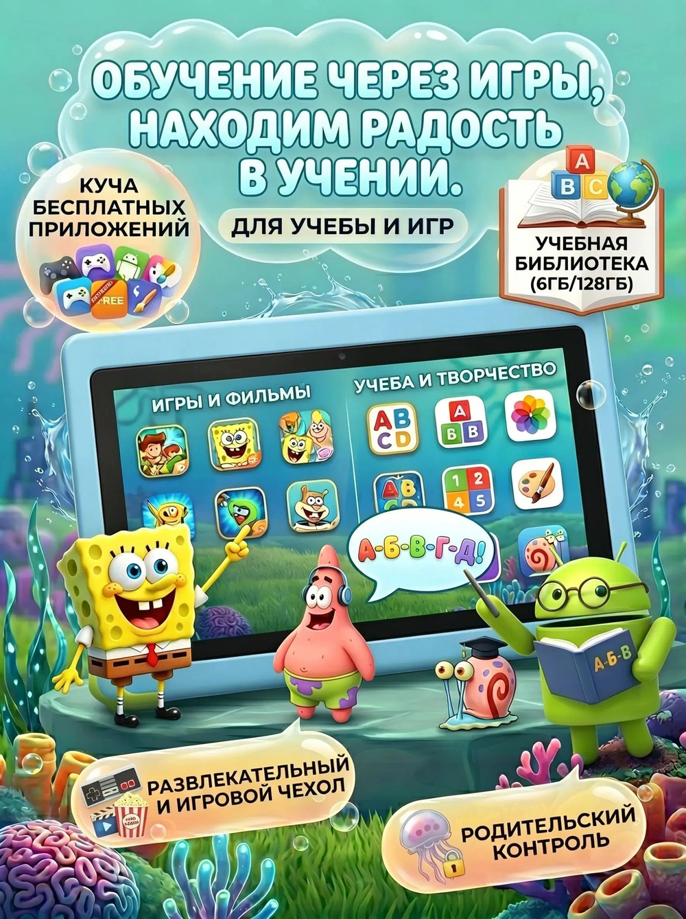 G-Vill Детский планшет, 7.1" 6 ГБ/128 ГБ, розовый